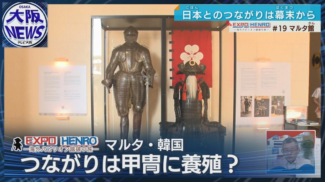 EXPO 2025 マルタ コソボ 日本 国旗 ピンバッジ