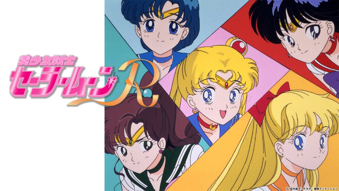 全43話あらすじイッキ読み】美少女戦士セーラームーンR｜ちびうさ