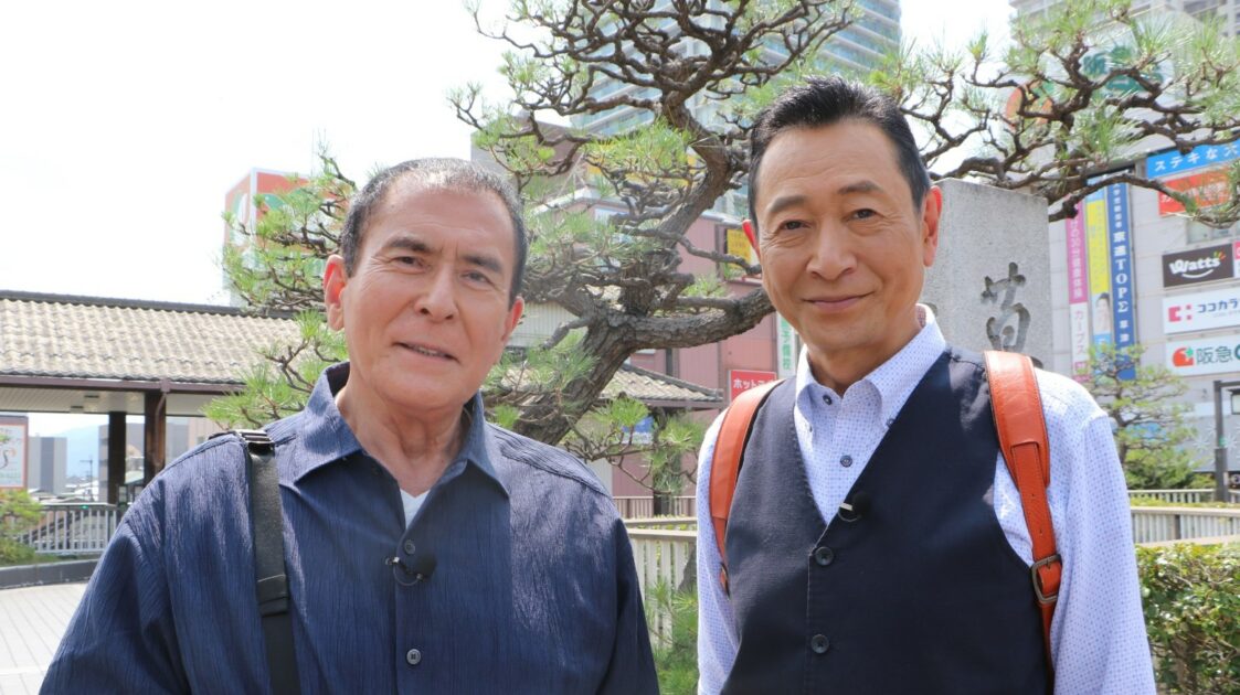 祝！放送開始800回！必殺仕事人コンビで滋賀・草津旅！ 『おとな旅