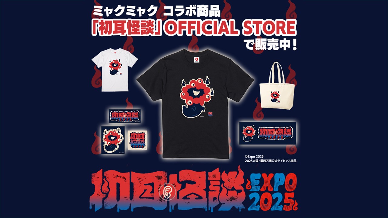 おばけミャクミャク　ミャクミャク 初耳怪談EXPO Tシャツ　ブラック　XL m84860142196_1.jpg?1758388247