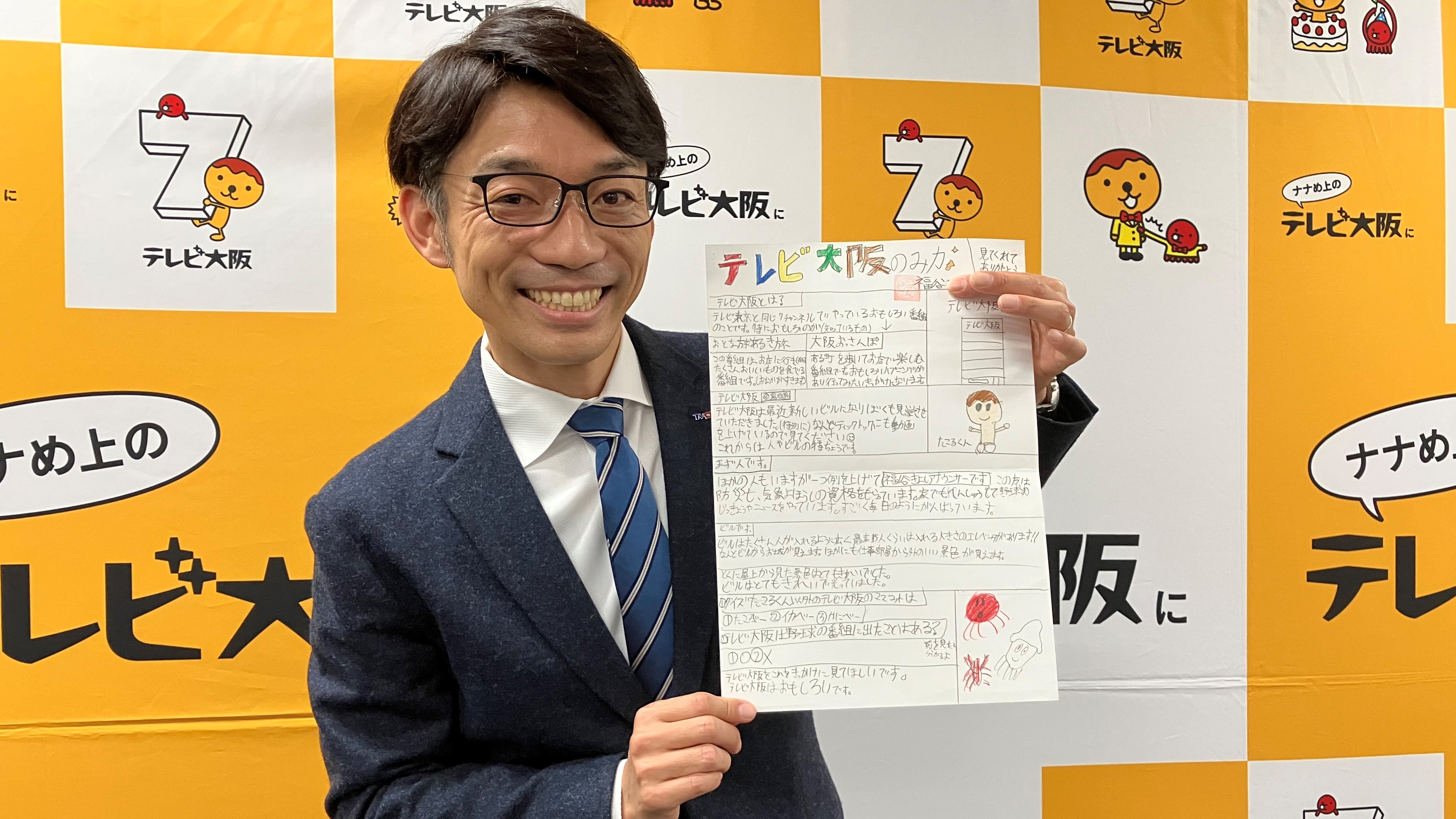 テレビ大阪ネクストIPプロジェクト | テレビ大阪 テレビ大阪ネクストIPプロジェクト | テレビ大阪